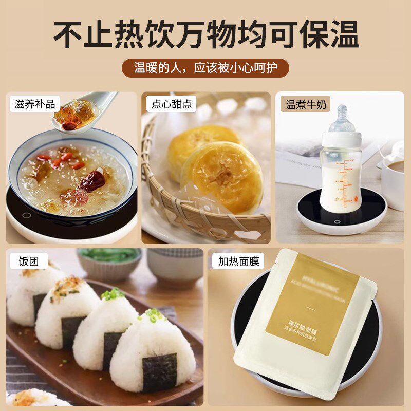 倍想暖杯垫度恒温养生加热杯垫加热牛奶快速升温智能重力感应