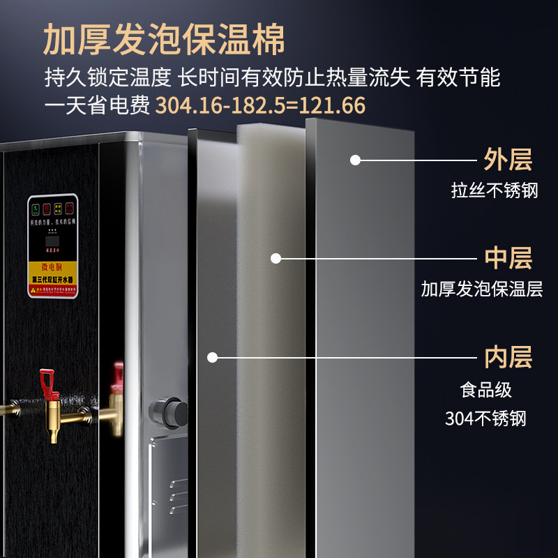 商用水机烧水器奶茶店热水器全自动电热水器大容量饭店热水炉