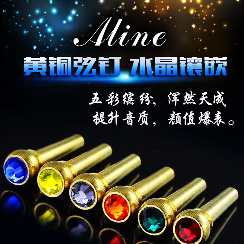 铜吉他弦柱 木吉他黄铜弦钉 民谣吉他固弦锥延长延音 一根