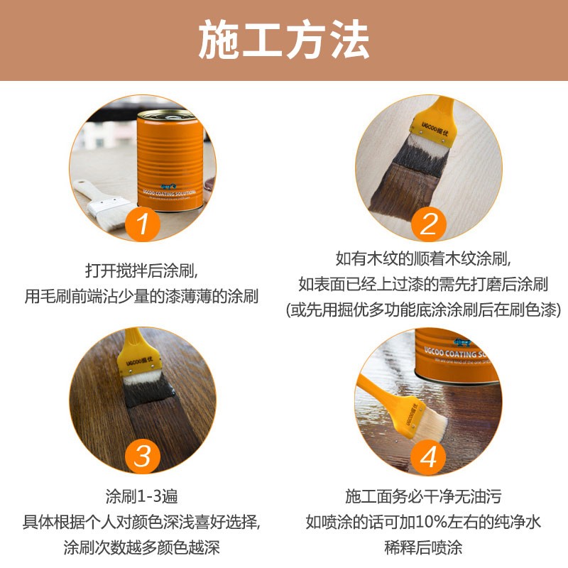 掘优水性家具木纹漆木油漆仿古做旧红木白色翻新水漆复古漆