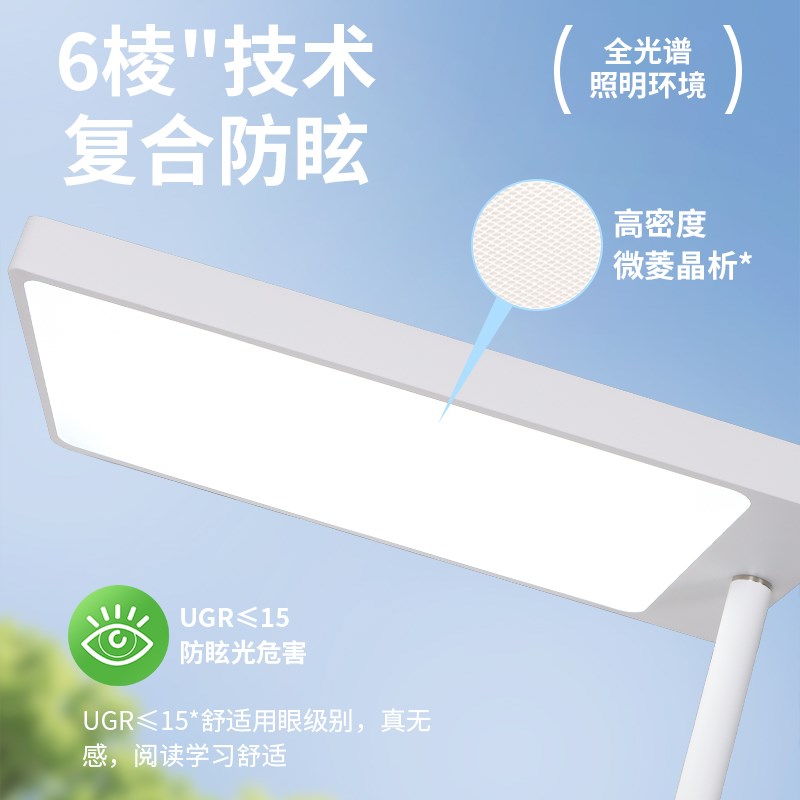 大路灯护眼灯学习儿童书桌卧室床头看书阅读绘画学生教室练琴
