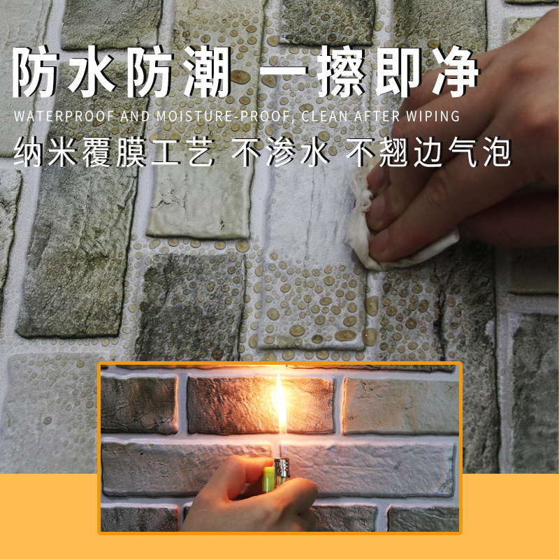 壁纸自粘D立体壁贴防水防潮防霉加厚客厅背景墙砖纹卧室壁纸装饰