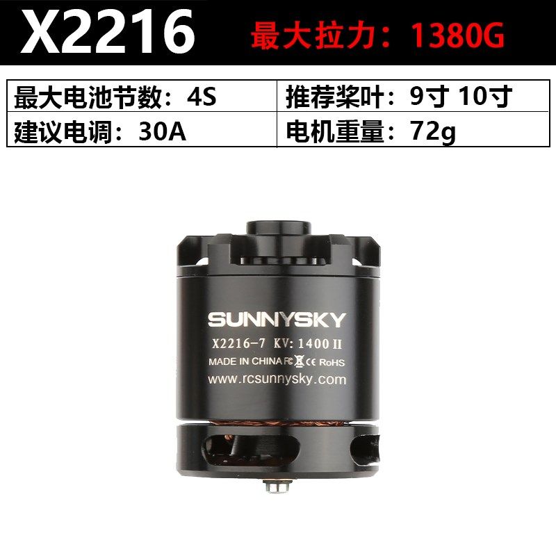 unn朗宇无刷电II航模