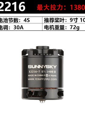 unn朗宇无刷电II航模