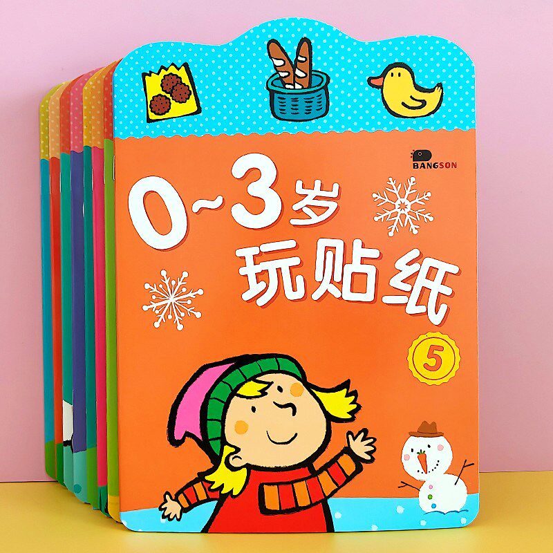 到岁儿童纸书宝宝早教益智画女孩卡通粘纸男孩