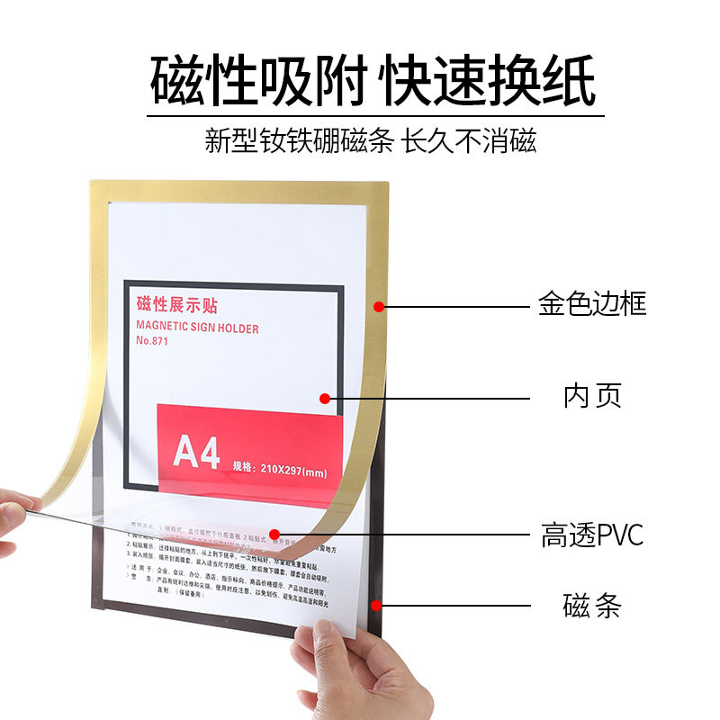 新款磁性展示相框个体户营业执照保护免钉软磁磁力牌吸附墙面文件