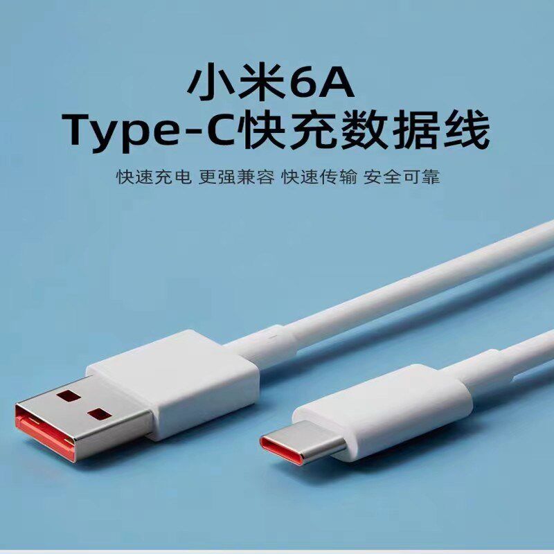 适用红米Noo充电线W极速数据线出极doo+手闪充线