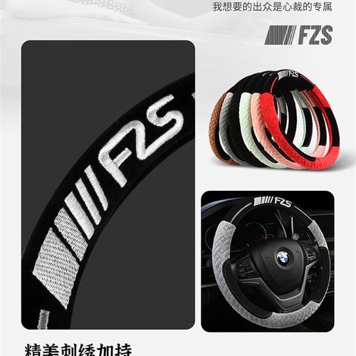 亚方向盘冬季智跑狮跑福瑞迪赛拉图短毛绒汽车把