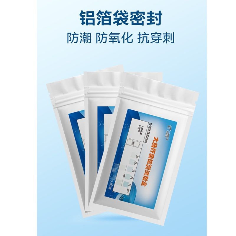 医院水质大肠杆菌群检测试纸片微生物测试条试剂盒无需培养箱