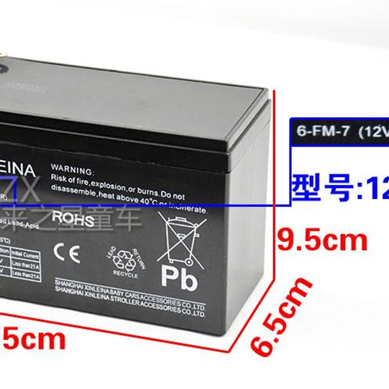 XINLEIN.5H7HH7H儿童电动汽车童车蓄电池