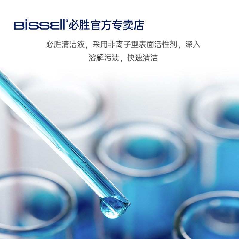 必胜洗地原装洁液洁剂洗涤剂适用代代代 原装耗材,生活电器,其他生活家电配件,淘宝优惠券,粉丝福利购,淘宝优惠卷