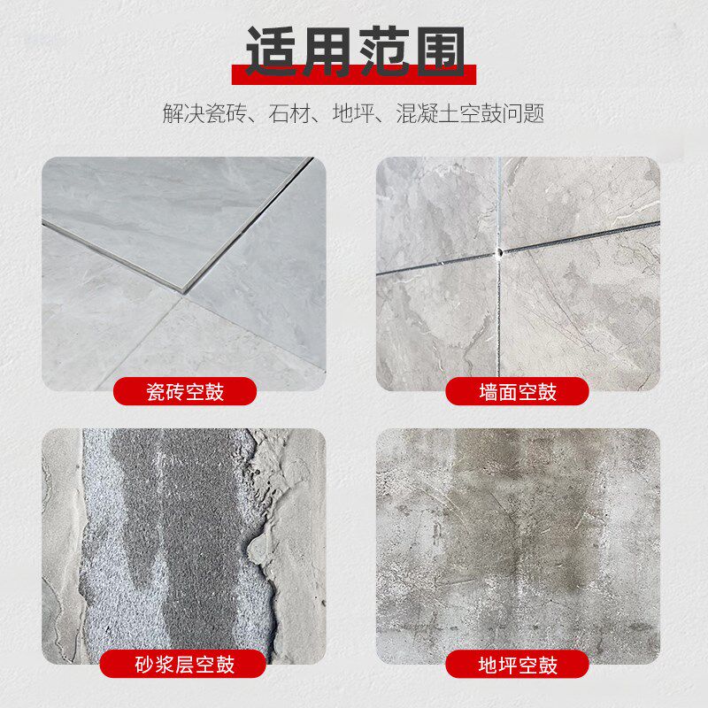 瓷砖空鼓专用胶渗透修复注射磁砖修补胶墙砖胶强力粘合剂地砖翘