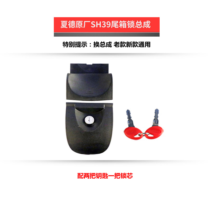 D士雅的夏德尾箱 9 安装螺丝包底座钥匙锁