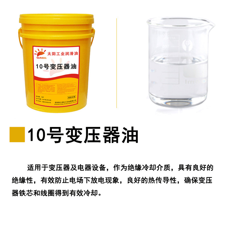 号号#变压器油高压发电站引线分接关安全散热冷却绝缘