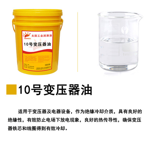 号号#变压器油高压发电站引线分接关安全散热冷却绝缘