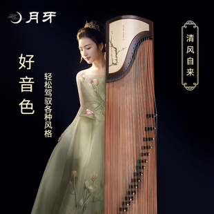 月牙古筝风初学者儿童演奏古筝琴国乐一号
