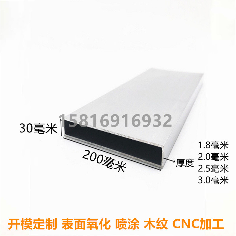 方形铝型材扁管零切加工表面氧化喷涂木纹