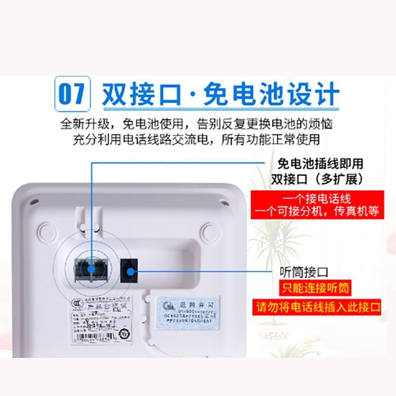 中诺w免电池来电显示固定电话座有绳坐家用办公背光固话