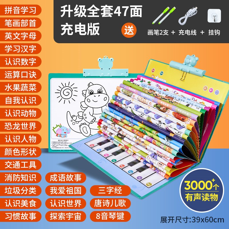 乐乐鱼早教有声挂本挂图会说话的识字儿童宝宝点读书发声书岁