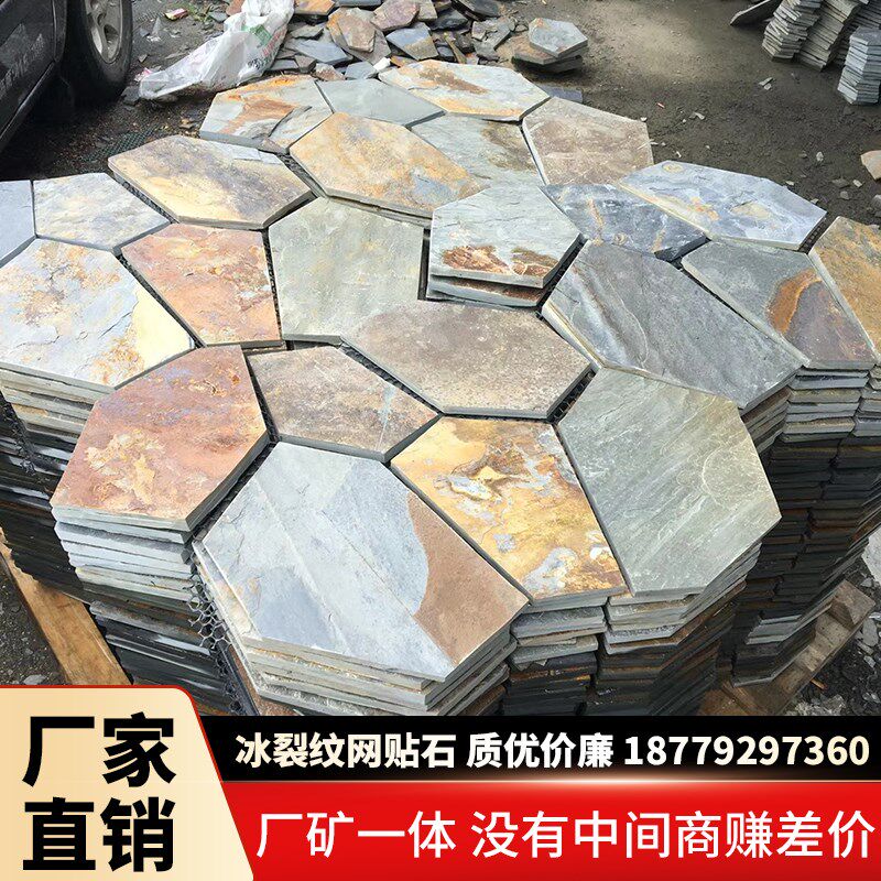 天然青石板园庭院防滑地砖规则碎拼冰裂纹别墅铺路墙砖文化石