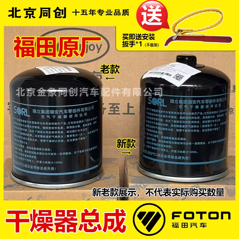 汽车 欧马奥铃 空气干燥器干燥瓶空气 干燥罐总成