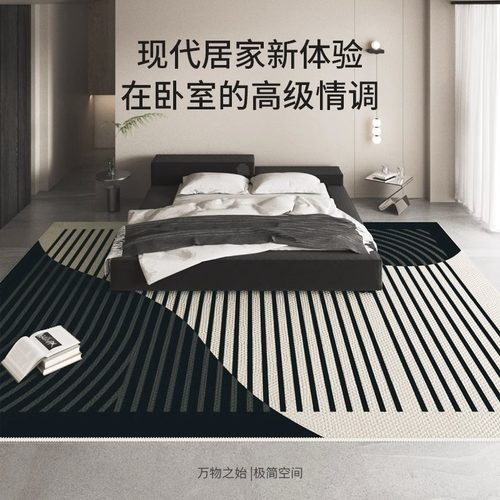 地毯客厅22新款长方形书房法式黑白格子卧室沙发牀边地垫子