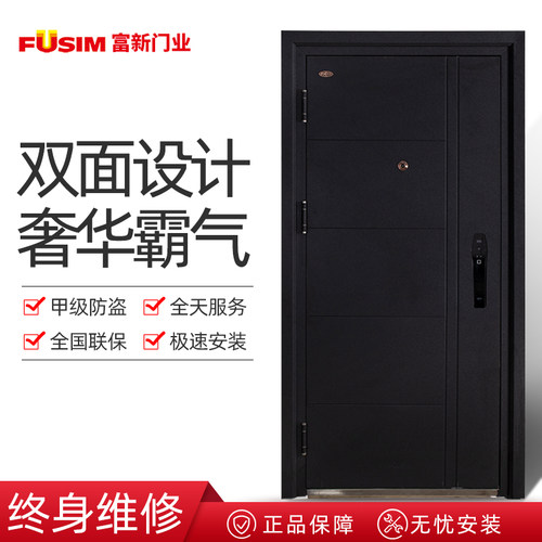 富新防盗门甲级黑白色门家用密码指纹锁入户门安全门子母门