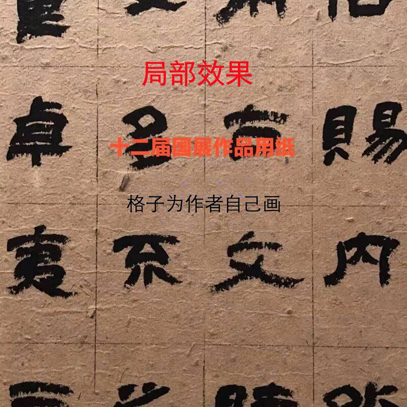 惠勤惠然堂2号2年竹浆老纸适宜古朴风格六分熟五体皆宜