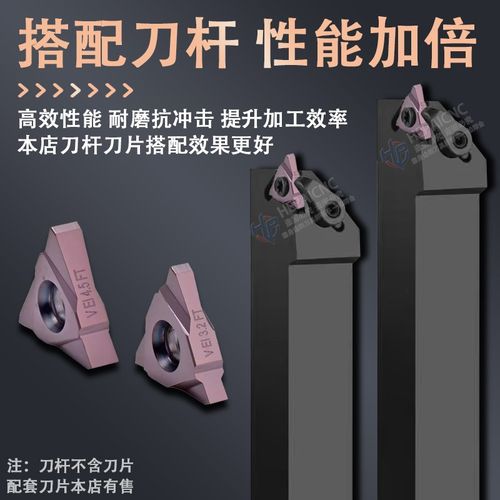 矩形螺纹车刀立装方牙梯形刀片数控车外9度刀刀片t型螺纹刀杆