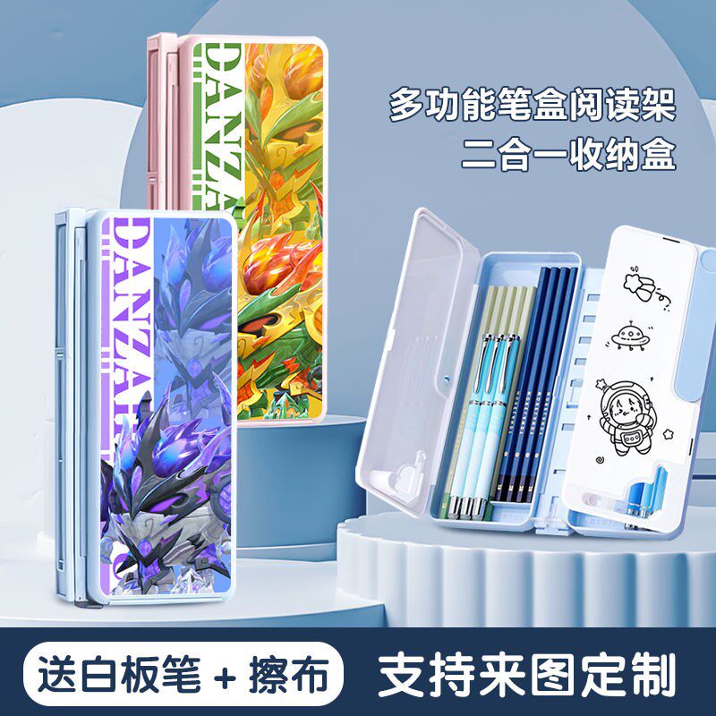 阅读书架笔盒帅气龙魂战神蛋仔派对折叠调节看书架学生书夹笔盒