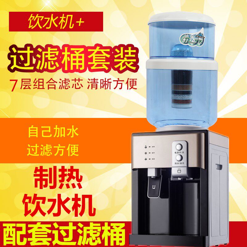 台式饮水机冰热温热配过桶净化自来水软化直饮一体家用水机