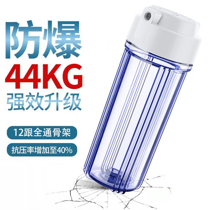 寸净水器瓶家用前置过桶瓶净水机过瓶通用