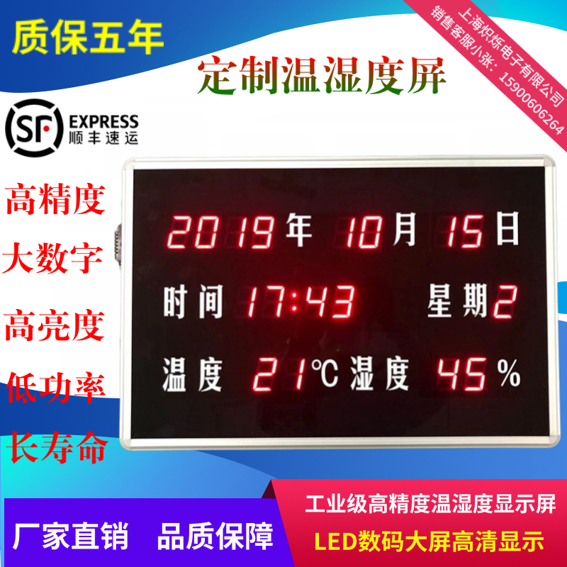 LED温湿度电子看板显示屏特大数码管室I内温度湿度电子显示屏看板