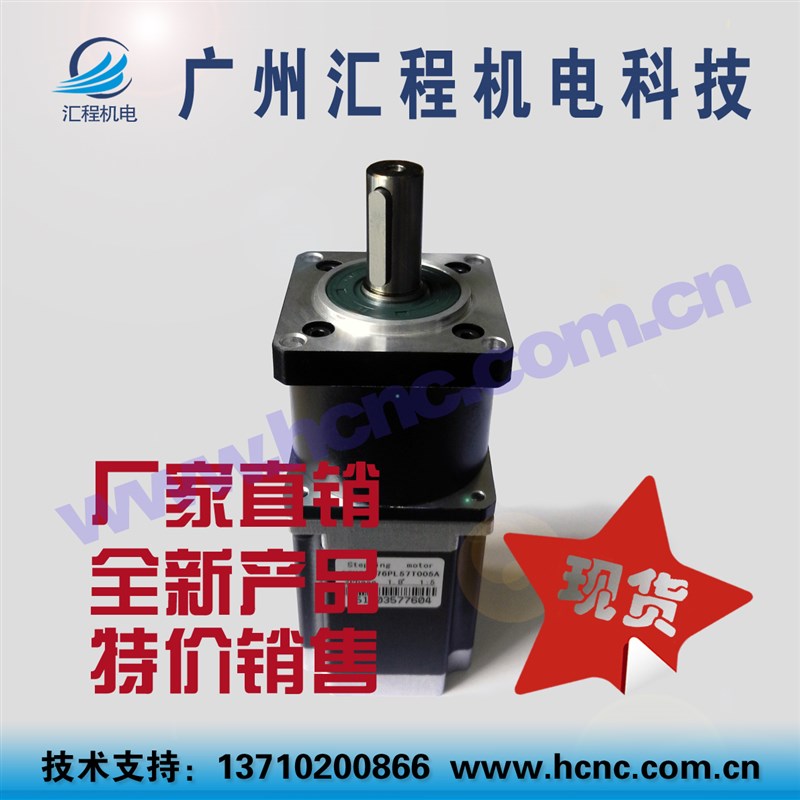 57HC2P76PL57T005A 010A两相4线行星减速步进电机马达速比5或10