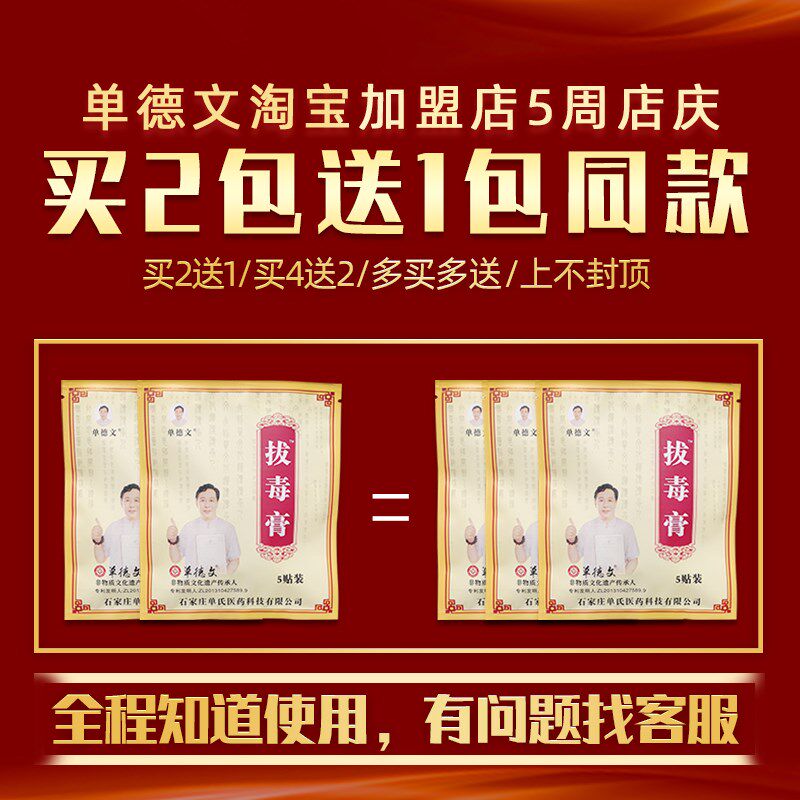 闷头火疖子坐板疮肿硬块拔毒膏 屁股拔脓膏祛火疖子吸浓疮