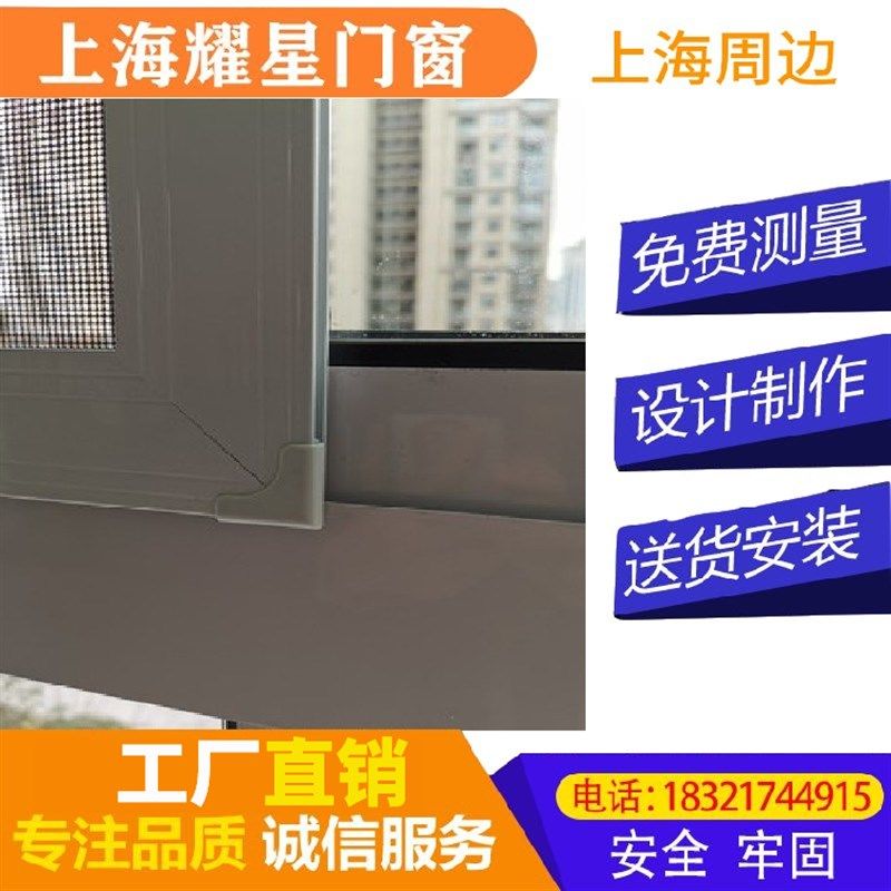 上海市新款金刚网纱窗推拉平移防盗防蚊虫防猫逃防鼠铝合金