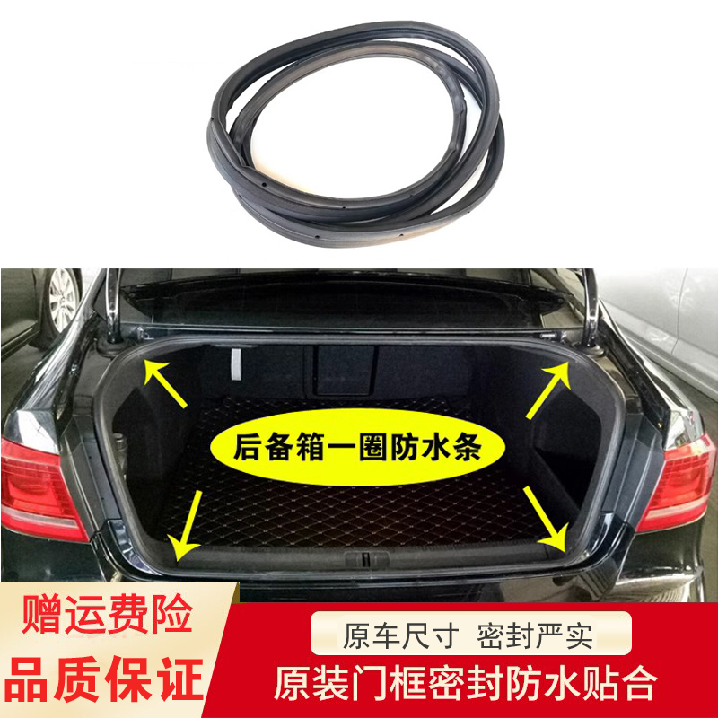 适配福斯MagotanB6B7uB8后备箱密封条原车胶条汽车车门防水防尘隔