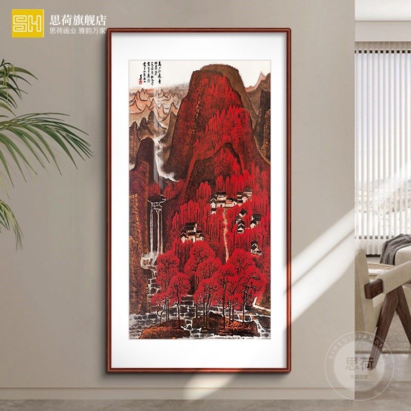李染 万山红遍 竖版玄关山水画办公室国画中式走廊挂画仿古名画