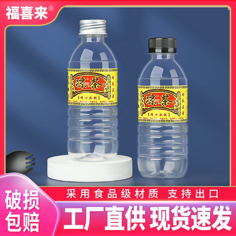 一次性带标签凉茶瓶子 凉茶瓶凉水打包瓶 塑料瓶子