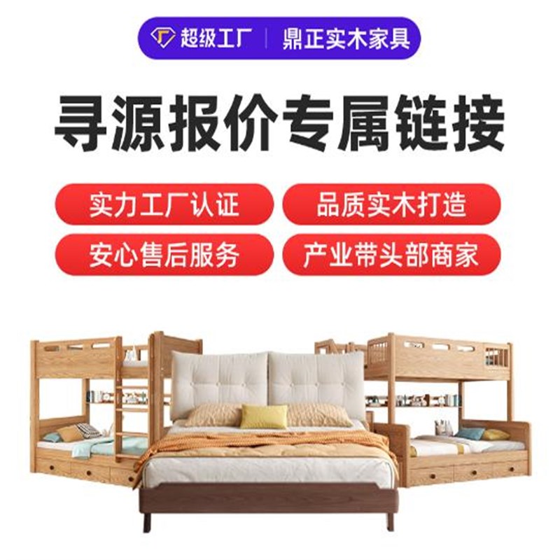 榉木橡木床铺层床学生员工宿舍实木床床量大从优