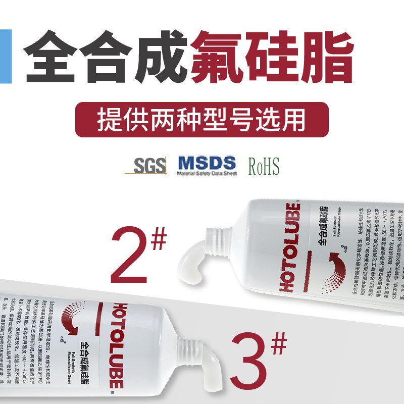 全合成氟硅脂 高低温门密封圈硅酮齿轮润滑油脂膏