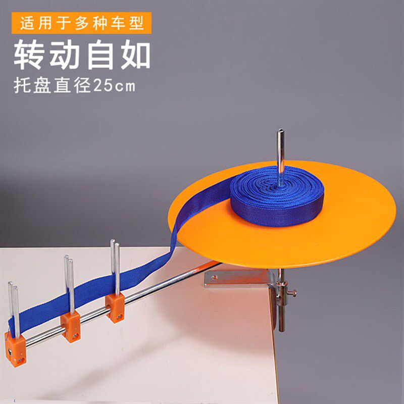 平车捆条盘滚条盘车同步车包边带盘橡筋盘托盘工业缝纫转盘