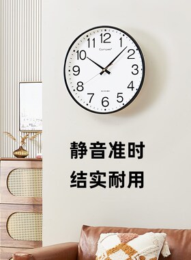 康巴丝挂钟客厅家用钟表时尚创意静音免打孔挂墙石英电子时钟