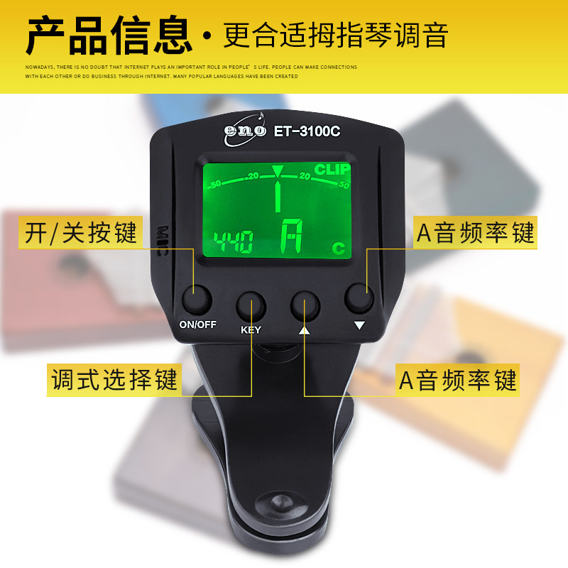 卡林巴琴调音器卡林巴拇指琴调音器专属校音器初学者音音