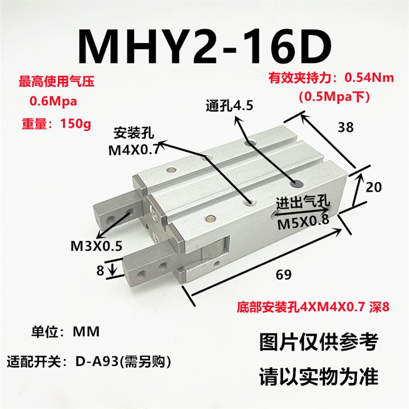 MC型MHY2-1D 10D 20D D 2D气动手指气缸D2夹爪闭1度HFR