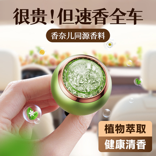 饰用品高级感2024新款 车载香薰汽车香水出l风口空调车内香氛装 淡