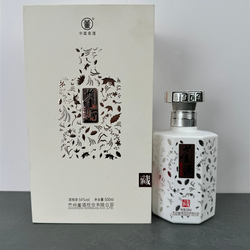 董酒密藏D9空酒瓶摆件装饰摆柜空瓶d珍藏道具回收瓶子全GD