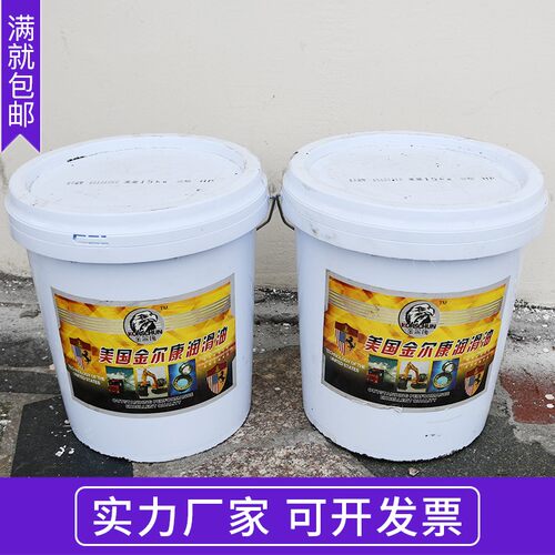 金尔康 高温高速润滑油脂 高温黄油 高温润滑油  大桶g