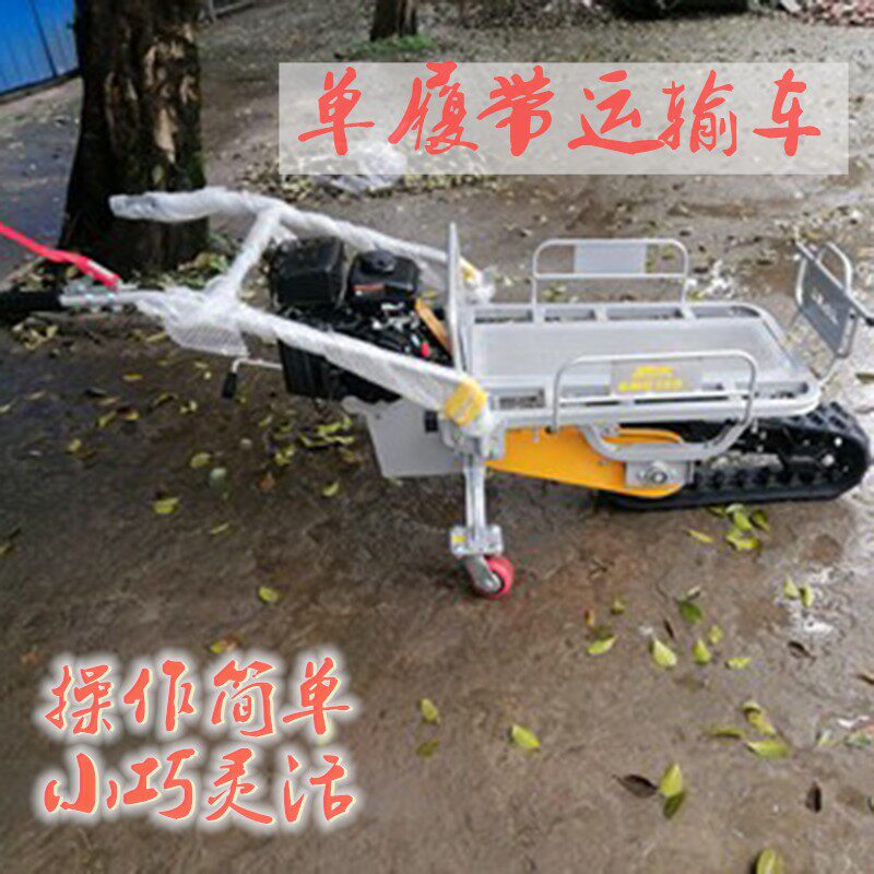 农用小型爬坡车农村木头田间大棚鸡公车单履带运输车山区手扶推车