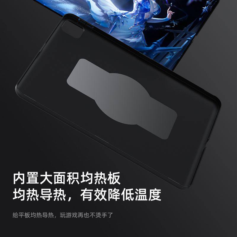 i派威寒冰铠甲ido导热保护壳磁吸半导体散热器装平板用